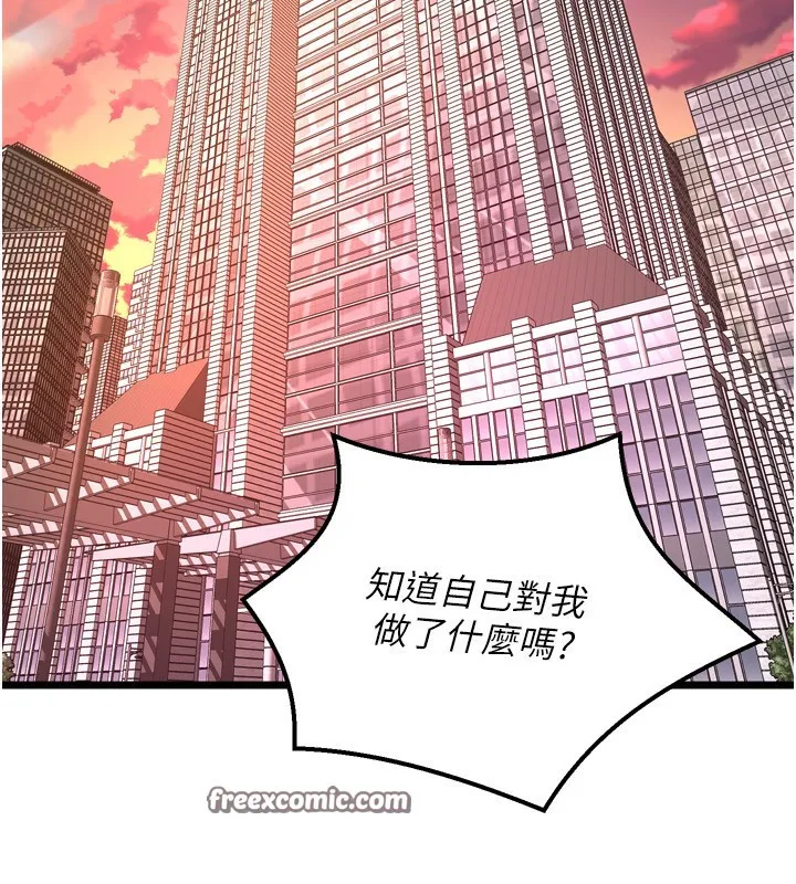 狱火重生-第6話-你這樣子是強姦!!! - 图片 135