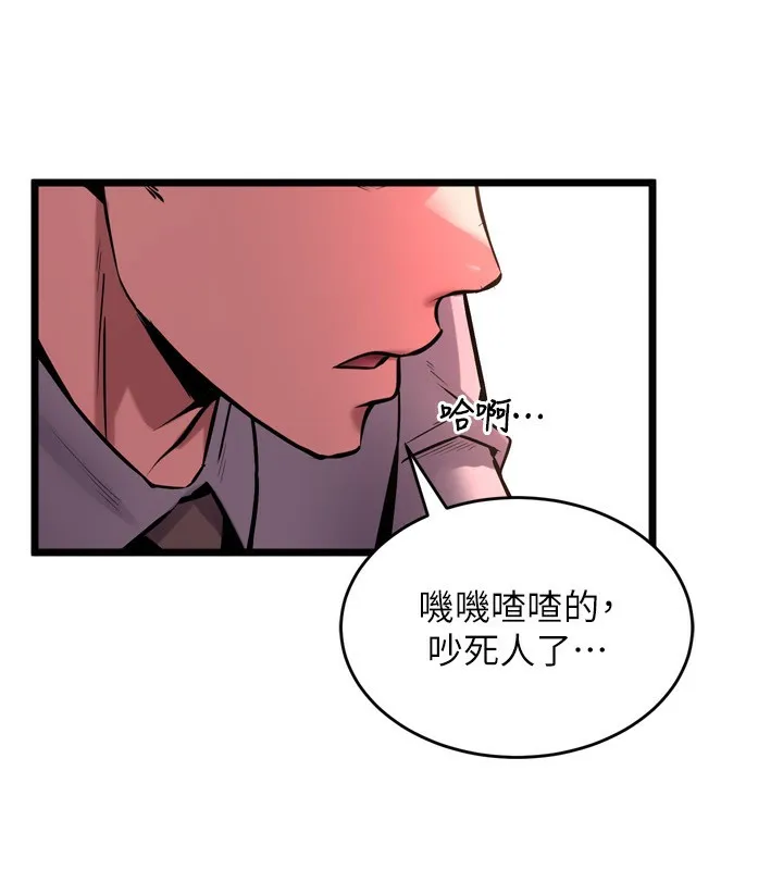 狱火重生-第6話-你這樣子是強姦!!! - 图片 140