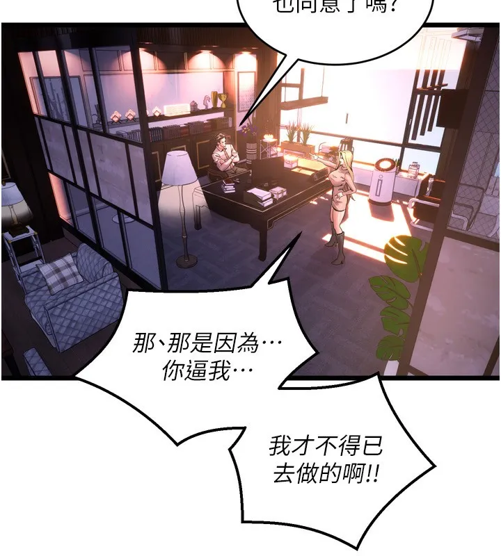 狱火重生-第6話-你這樣子是強姦!!! - 图片 138