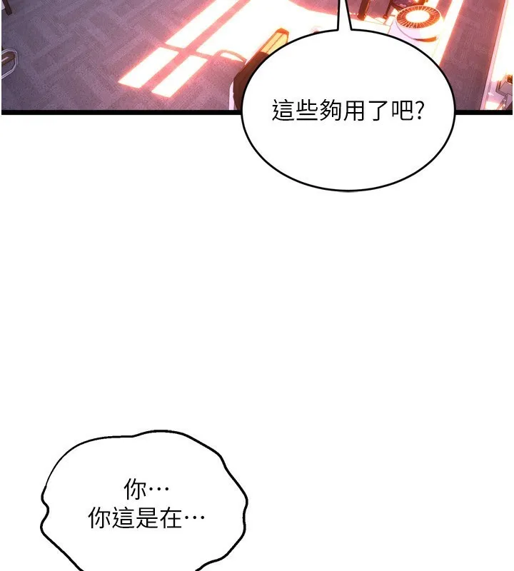 狱火重生-第6話-你這樣子是強姦!!! - 图片 142