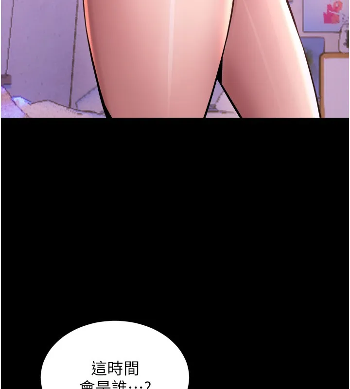狱火重生-第6話-你這樣子是強姦!!! - 图片 156