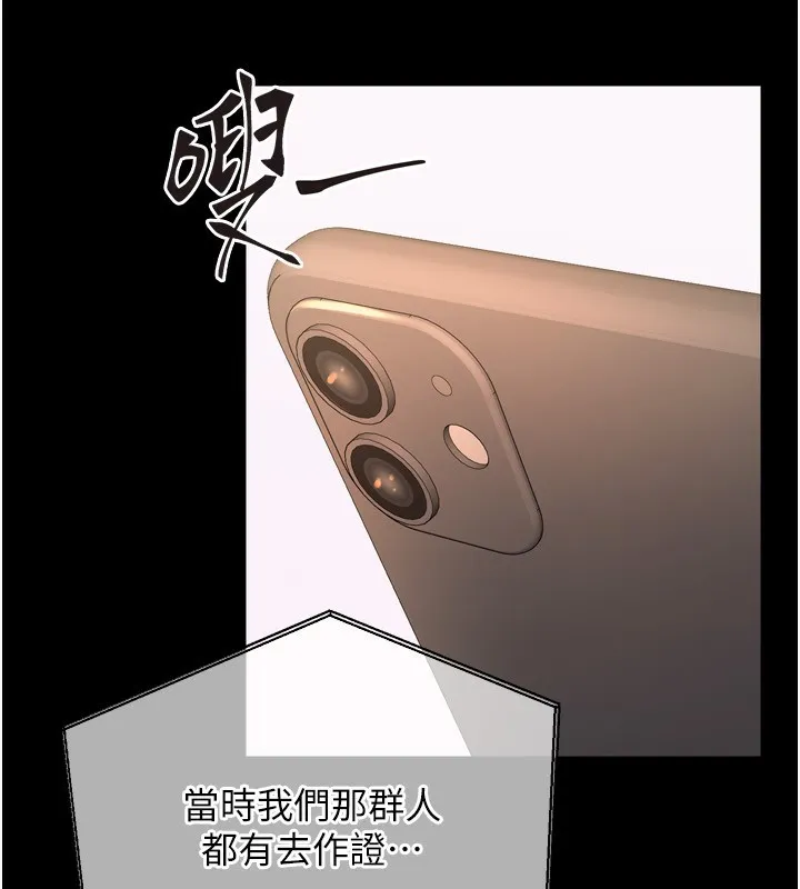 狱火重生-第6話-你這樣子是強姦!!! - 图片 173