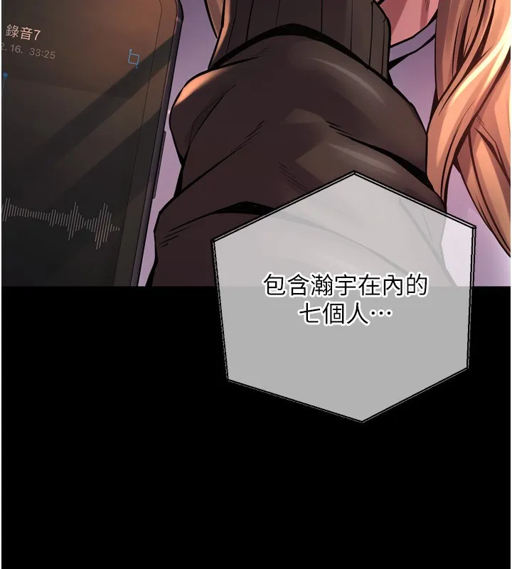 狱火重生-第6話-你這樣子是強姦!!! - 图片 175