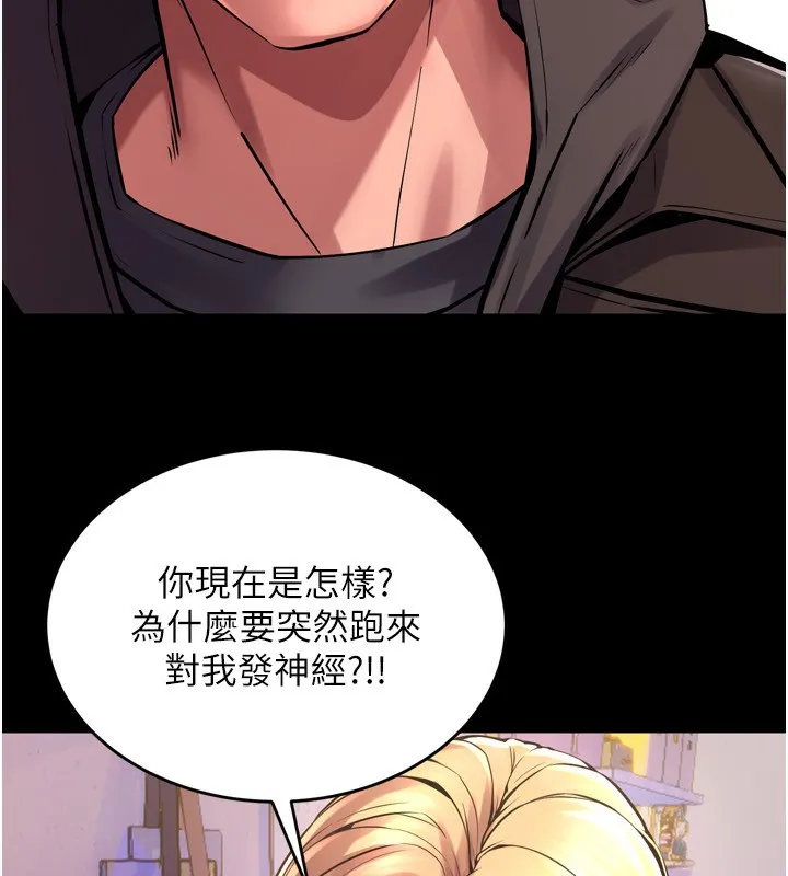 獄火重生第6話-你這樣子是強姦!!!