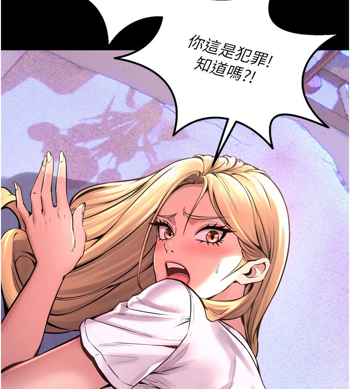 狱火重生第6話-你這樣子是強姦!!!