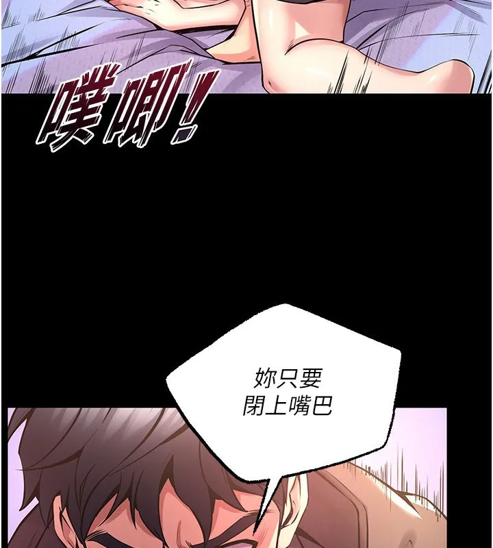 獄火重生第7話-打電話時忍住呻吟聲