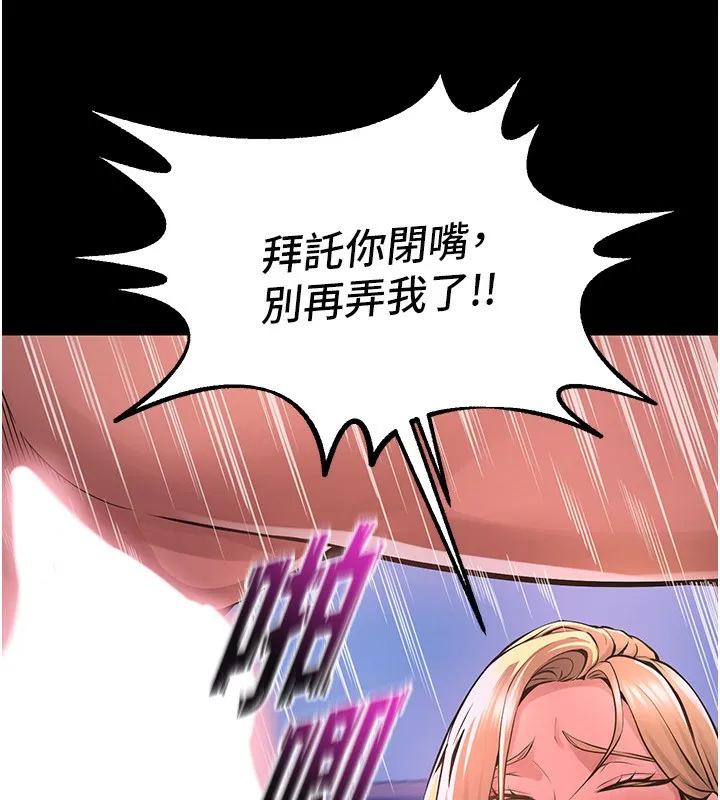 狱火重生-第7話-打電話時忍住呻吟聲 - 图片 44