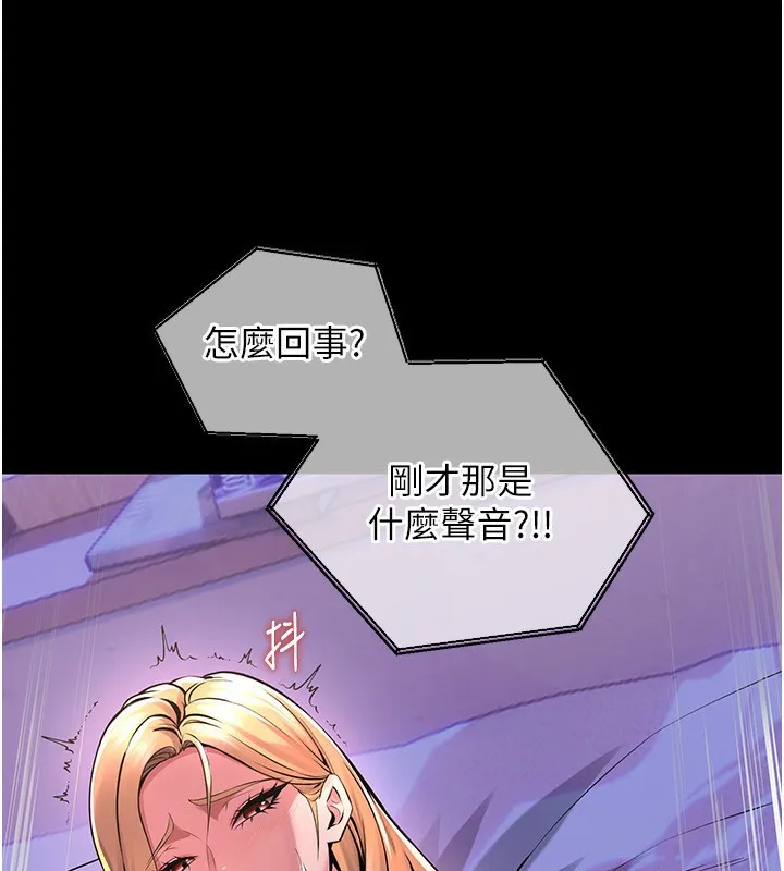 獄火重生第7話-打電話時忍住呻吟聲