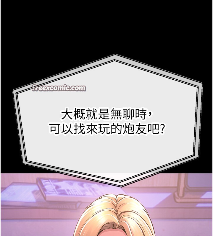 獄火重生第7話-打電話時忍住呻吟聲