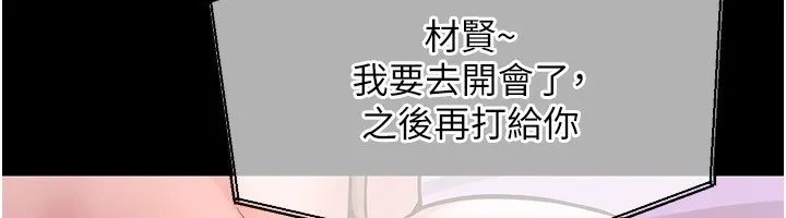 狱火重生-第7話-打電話時忍住呻吟聲 - 图片 108