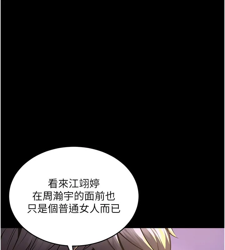 狱火重生-第7話-打電話時忍住呻吟聲 - 图片 117