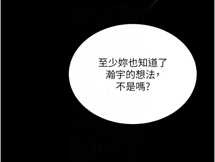 獄火重生第7話-打電話時忍住呻吟聲