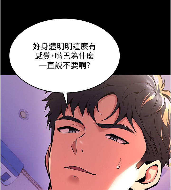 狱火重生第7話-打電話時忍住呻吟聲