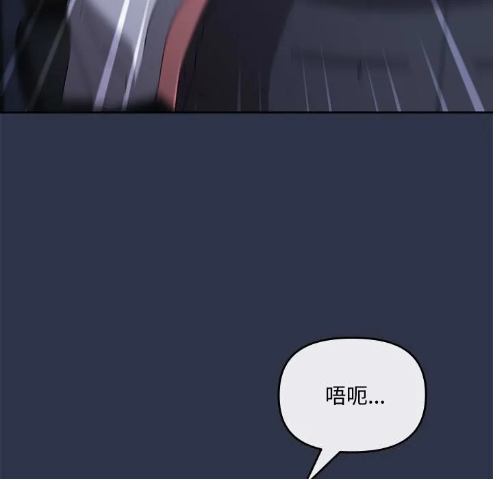 爱上你也好-第4話 - 图片 9
