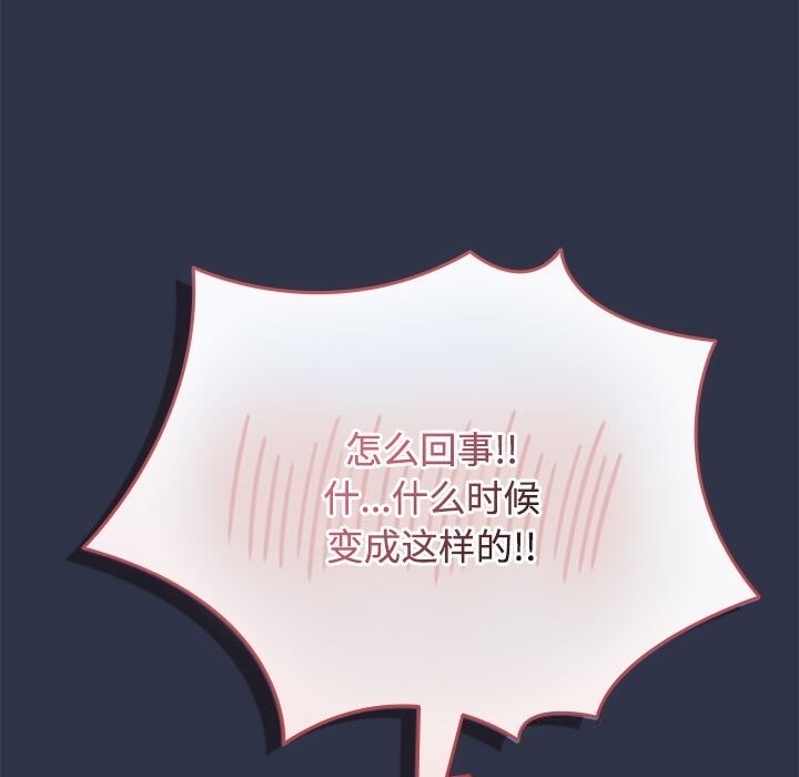 爱上你也好第4話