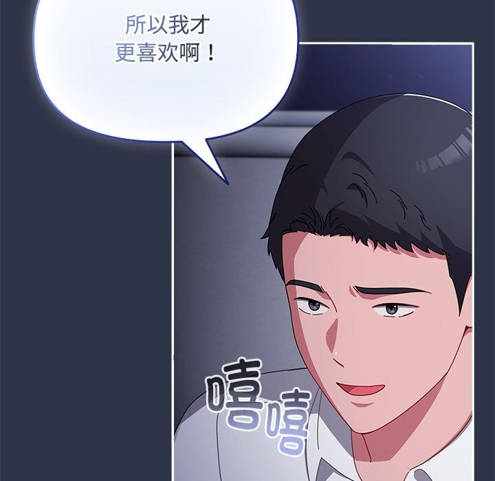 爱上你也好第4話