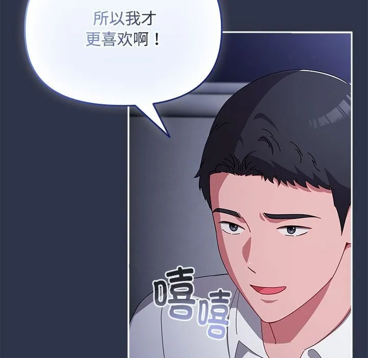 爱上你也好-第4話 - 图片 31