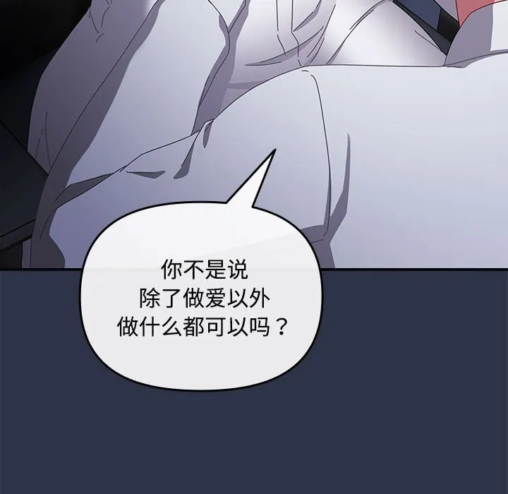 愛上你也好第4話