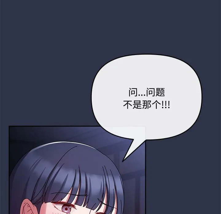 愛上你也好第4話