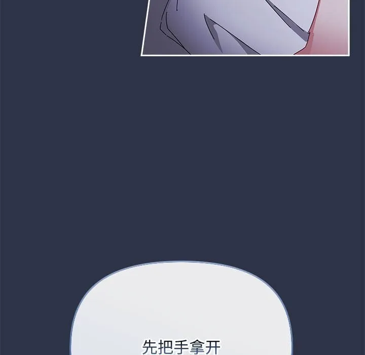 爱上你也好-第4話 - 图片 39