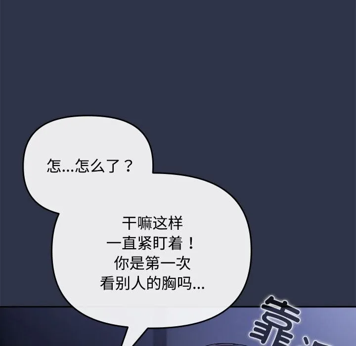爱上你也好-第4話 - 图片 42