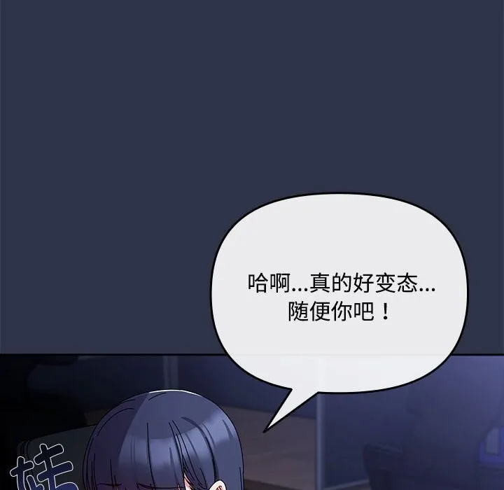 愛上你也好第4話