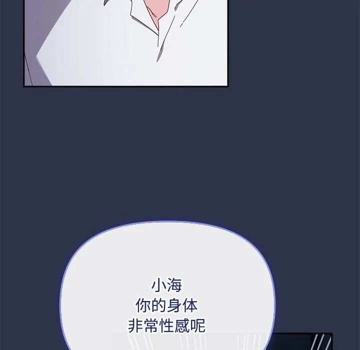 爱上你也好-第4話 - 图片 46