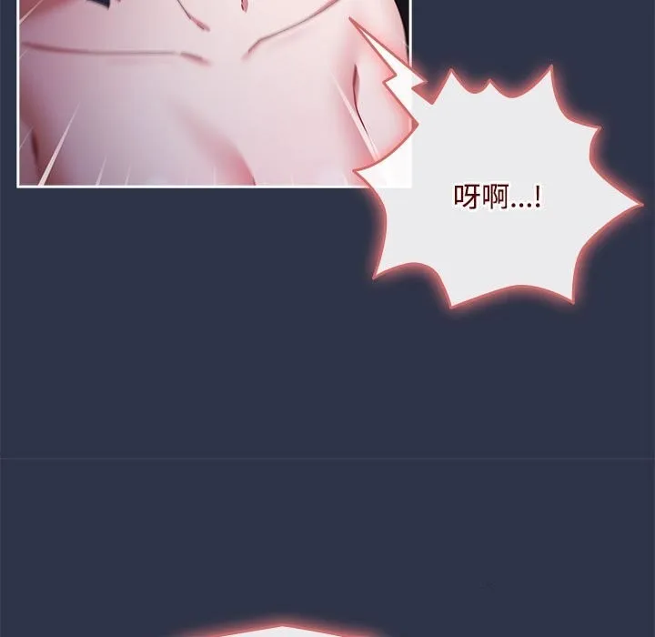 爱上你也好-第4話 - 图片 51