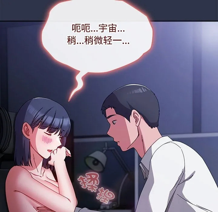 爱上你也好-第4話 - 图片 52
