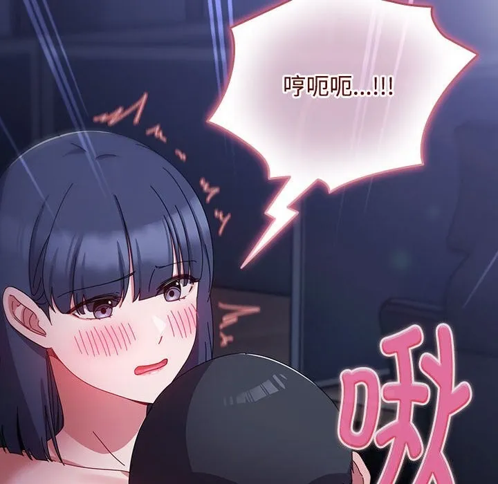爱上你也好-第4話 - 图片 56