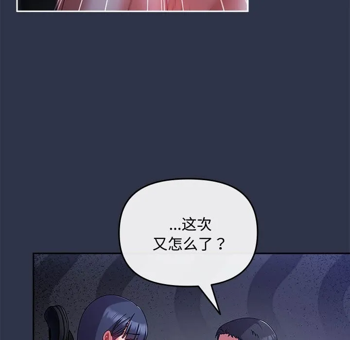 愛上你也好第4話