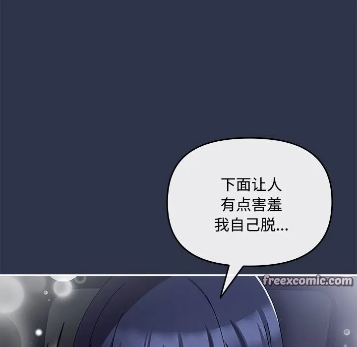 爱上你也好-第4話 - 图片 75