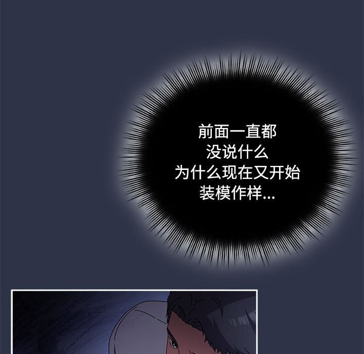 爱上你也好第4話