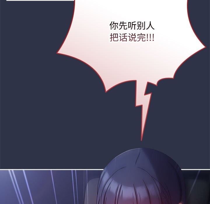 愛上你也好第4話