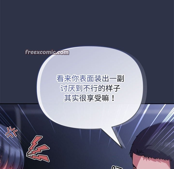 爱上你也好第4話