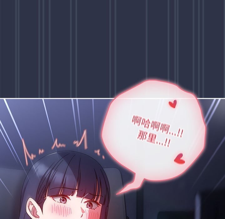 爱上你也好第4話