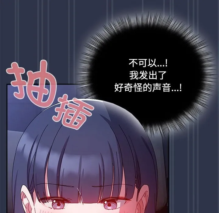 爱上你也好-第4話 - 图片 100