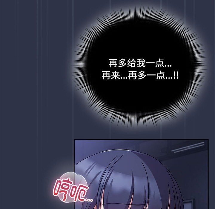 爱上你也好第4話