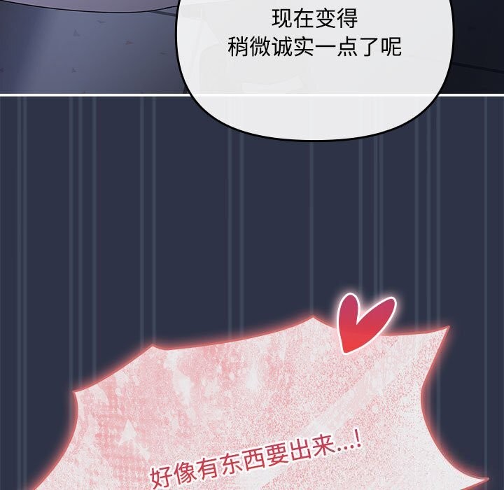 爱上你也好第4話