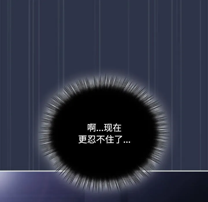 爱上你也好-第4話 - 图片 119