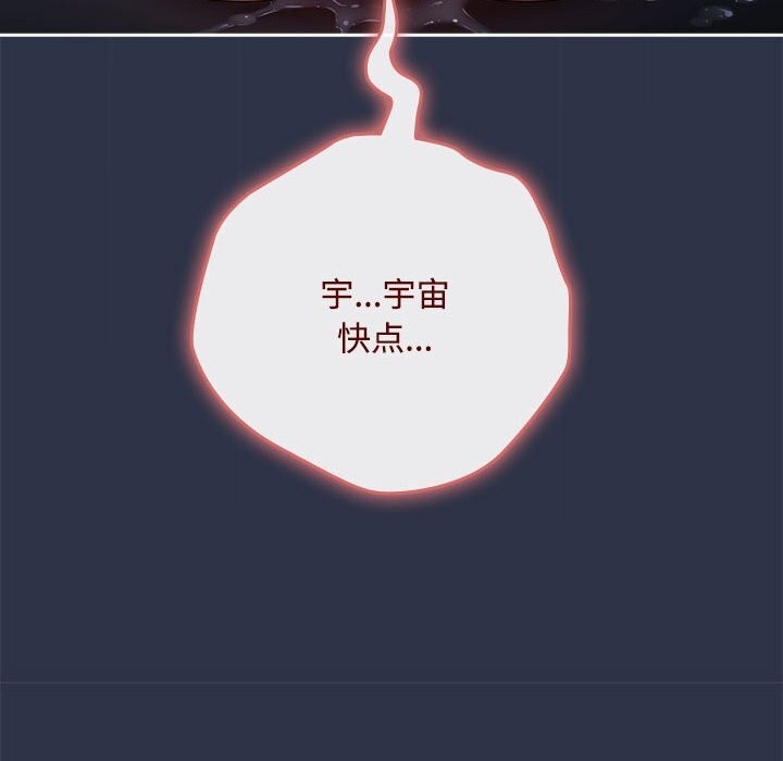 爱上你也好第4話