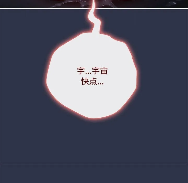 爱上你也好-第4話 - 图片 122