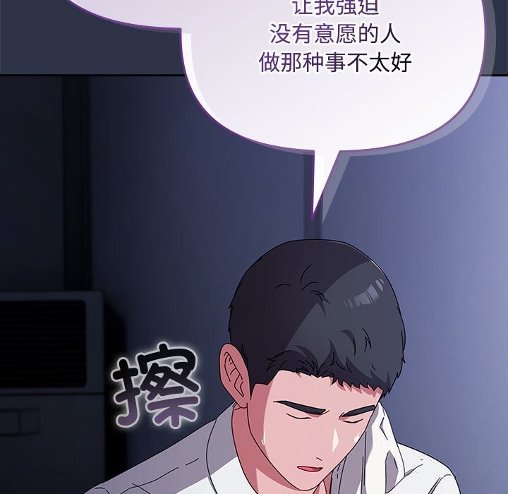 爱上你也好第4話