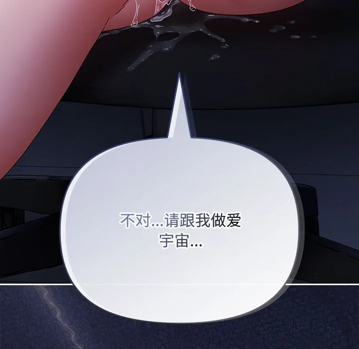 愛上你也好第4話