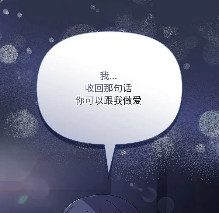 愛上你也好第4話