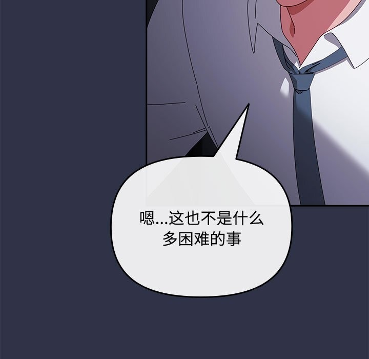 爱上你也好第4話