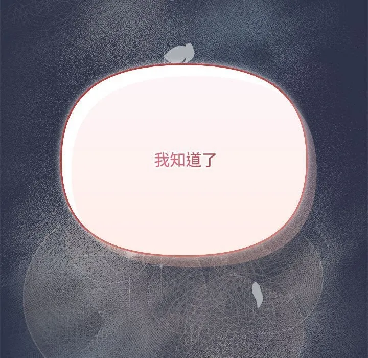 愛上你也好第4話