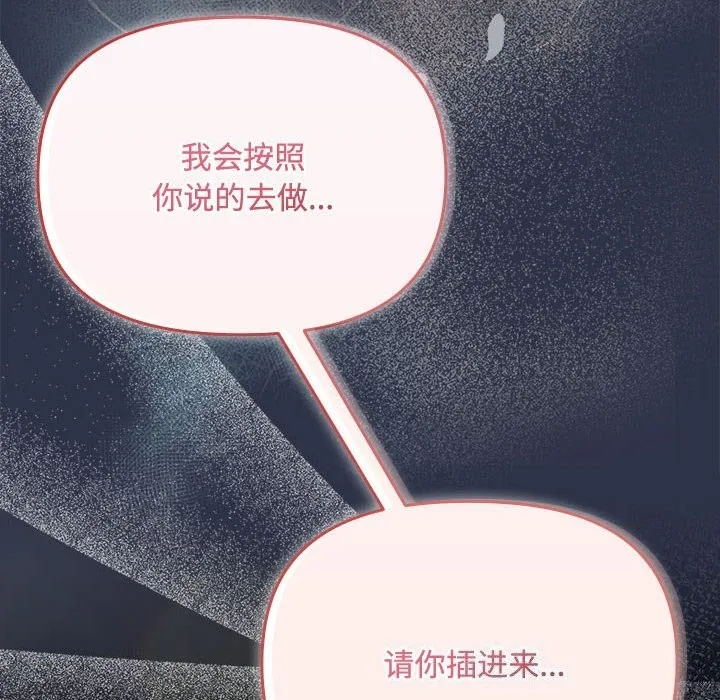 愛上你也好第4話