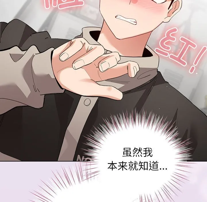配角的生存任务-第4話 - 图片 7