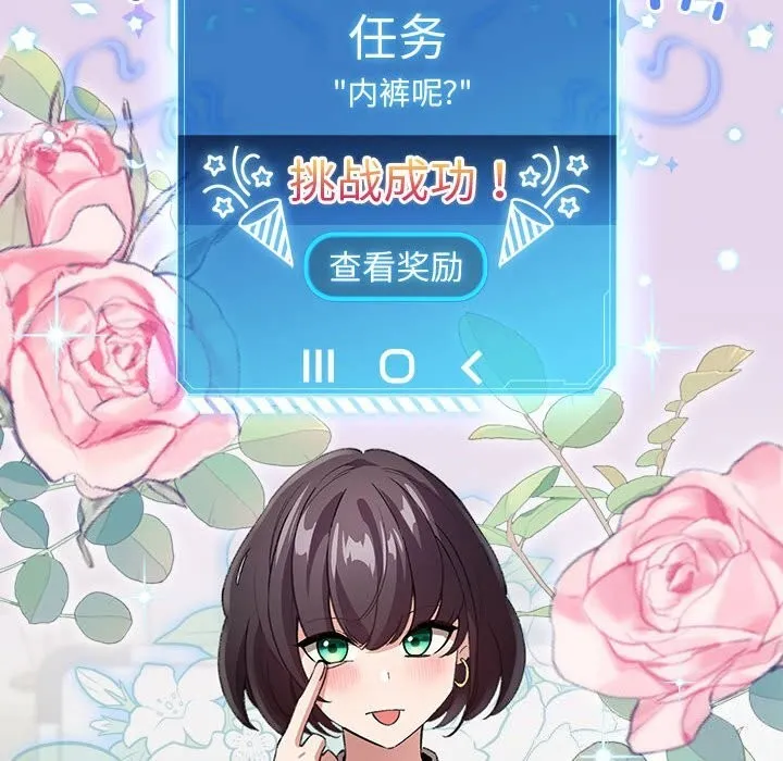 配角的生存任务-第4話 - 图片 12
